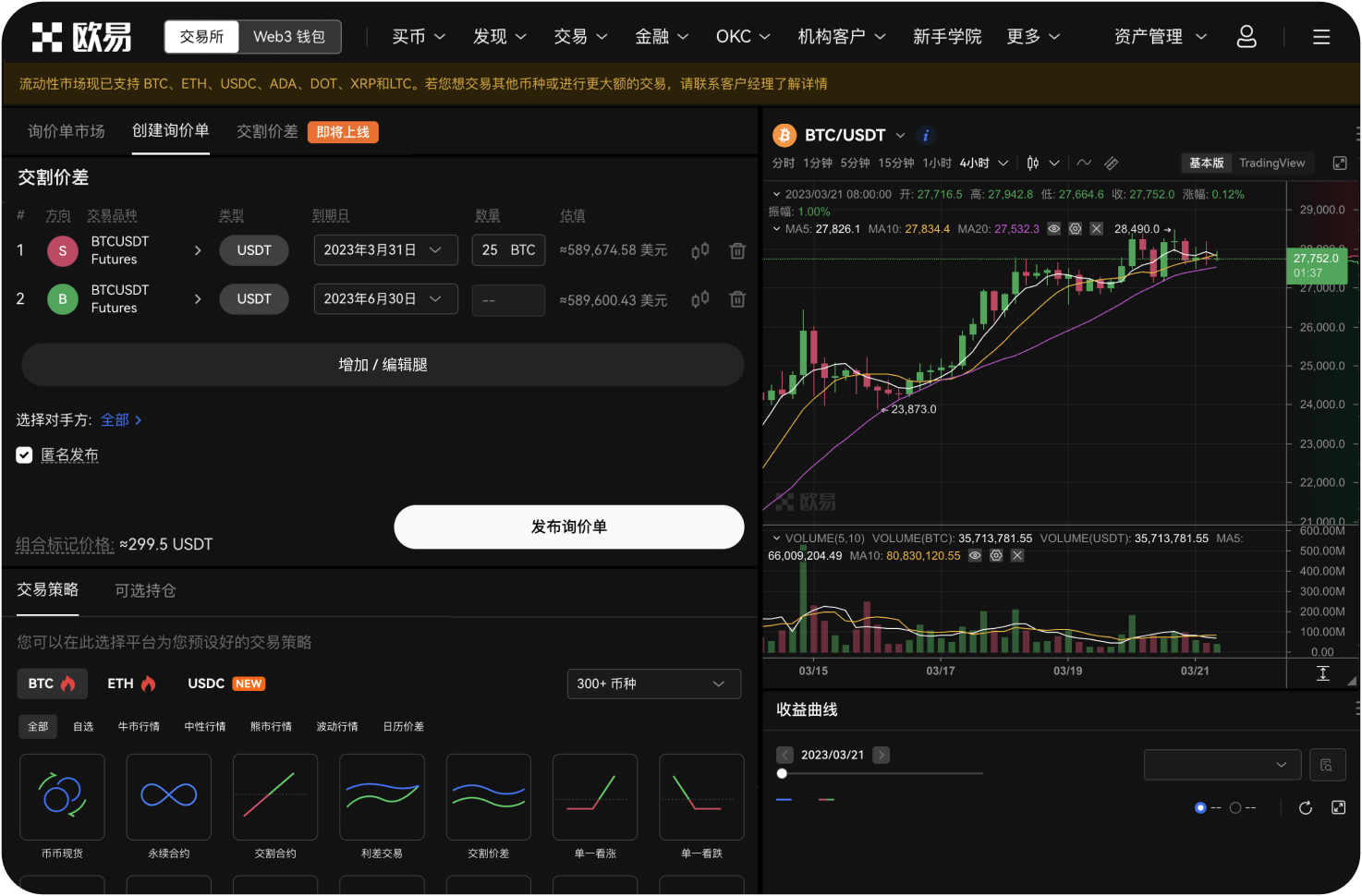 如何注册币币网账户